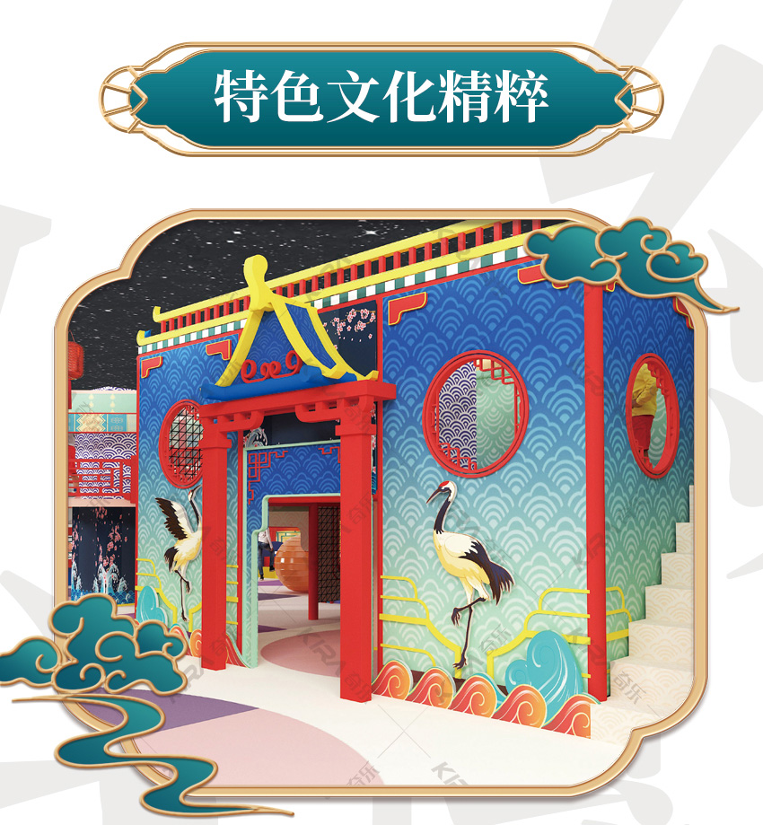 中國(guó)紅風(fēng)格兒童樂園